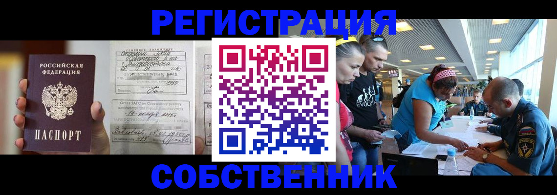 прописка поиск в Дедовске