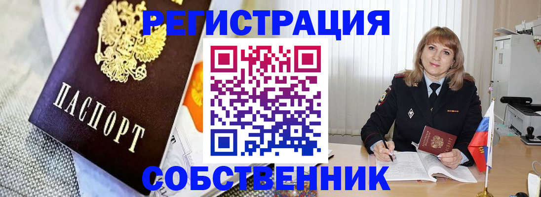 где прописаться в Дедовске